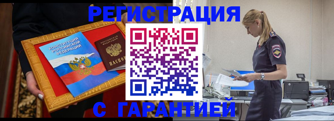 регистрация для школы в Рассказово