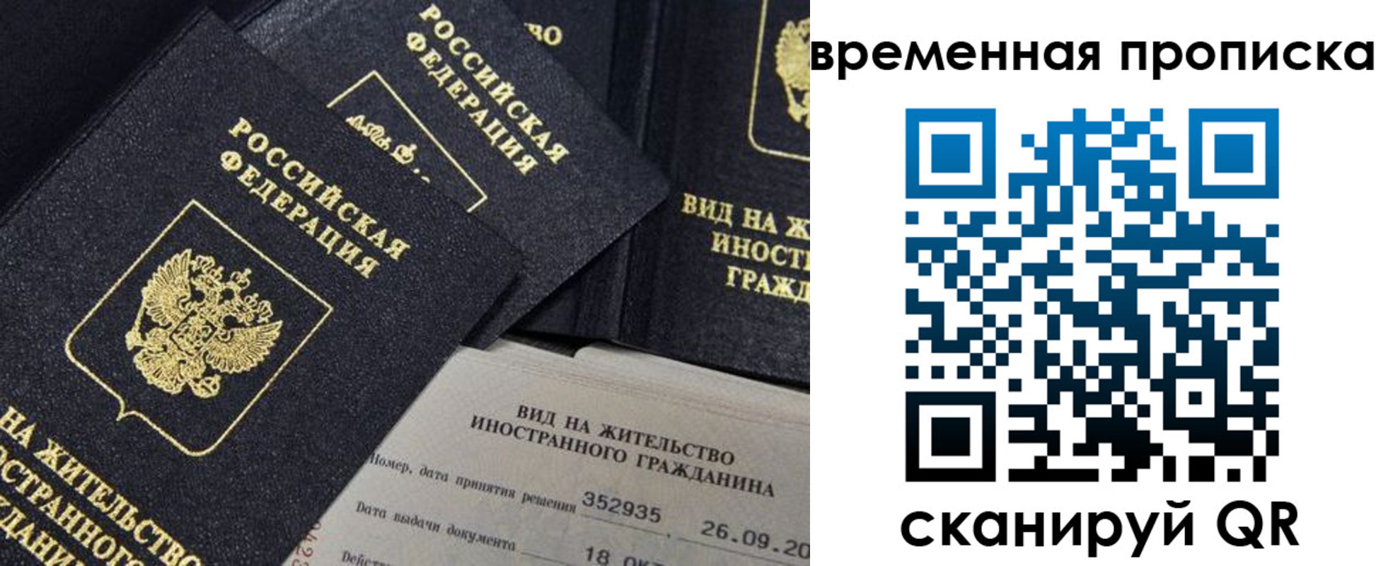 временная регистрация госуслуги в Рассказово