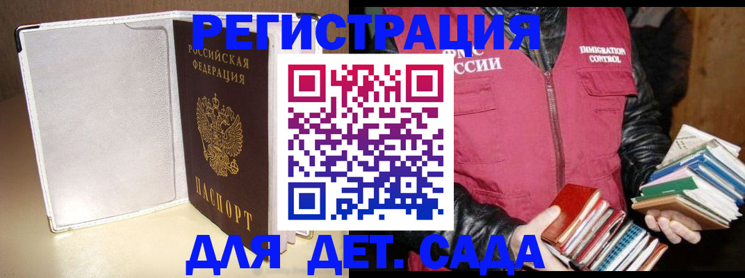 временная регистрация адрес в Рассказово