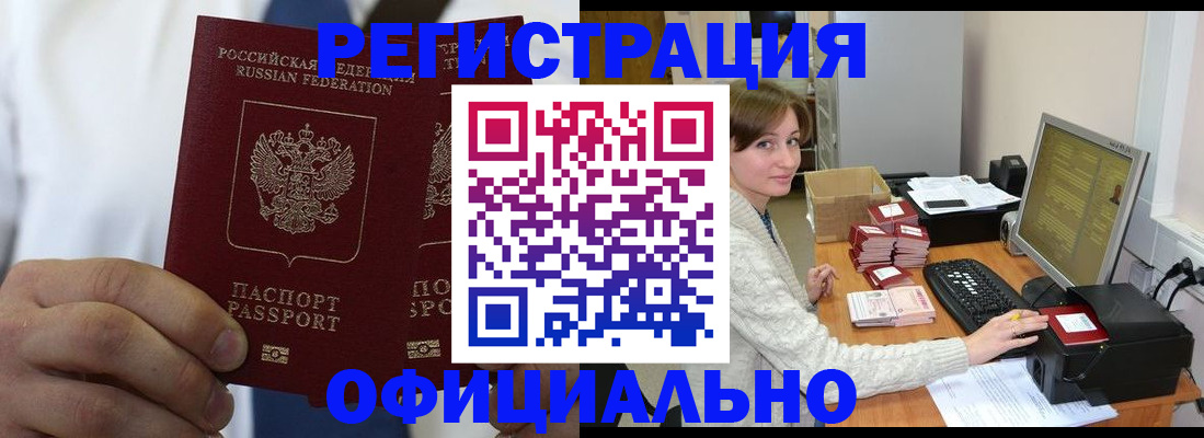 прописка для школы в Рассказово