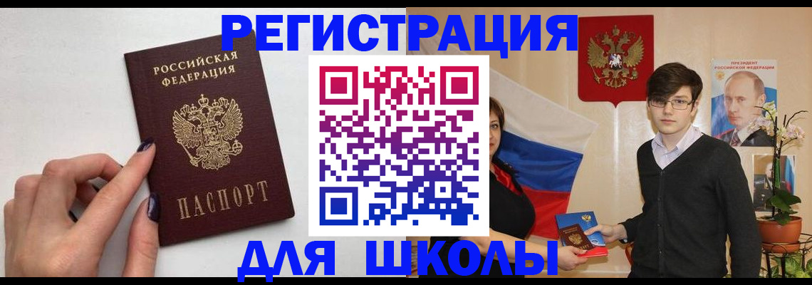 временная регистрация для всех в Рассказово