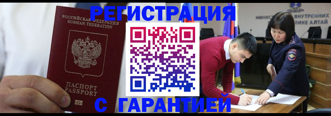 временная прописка в Рассказово