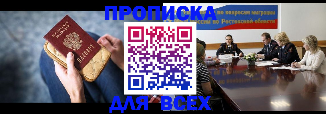 временная регистрация в квартире в Рассказово