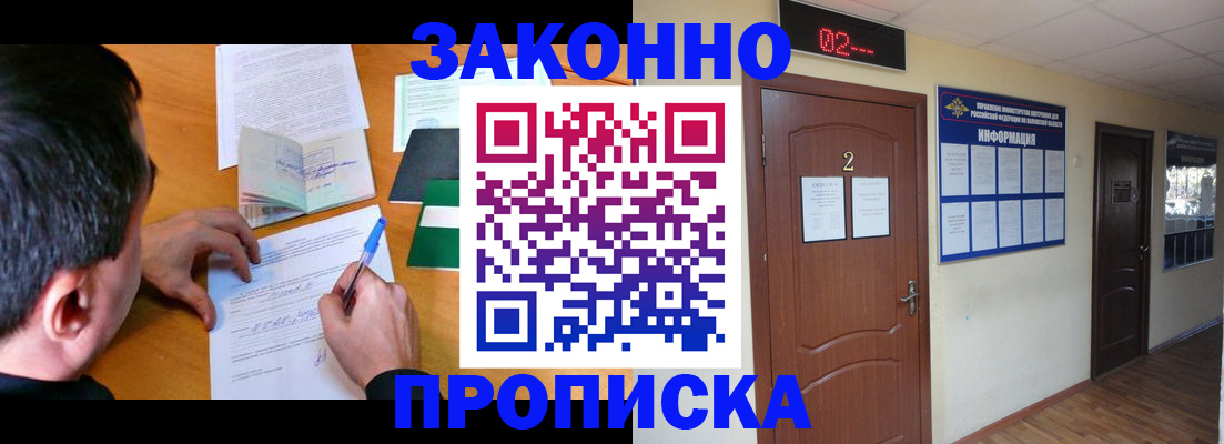 прописка ребенка в Рассказово