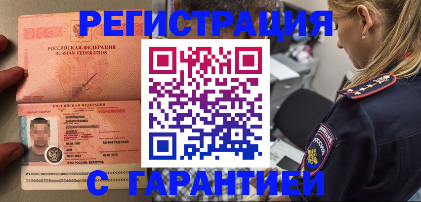 временная регистрация собственник в Рассказово
