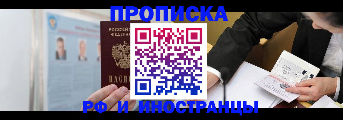 временная регистрация госуслуги в Рассказово
