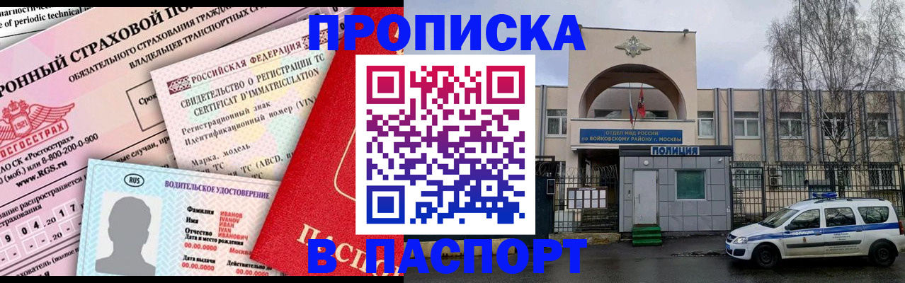 временная регистрация 2025 в Рассказово