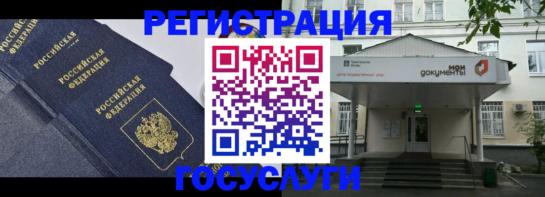 временная прописка в Рассказово